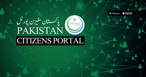 pakistan uae citizen portal